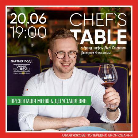 Chef`s Table. Презентація меню та дегустація вин
